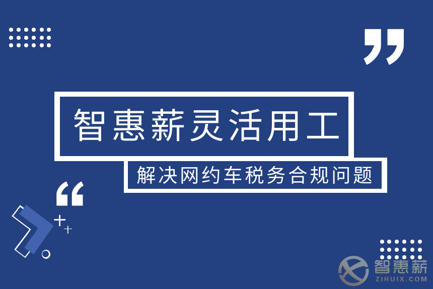 灵活用工：网约车司机和网约车平台有雇佣关系吗？