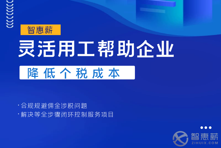 灵活用工：2021年企业如何健康合规发展