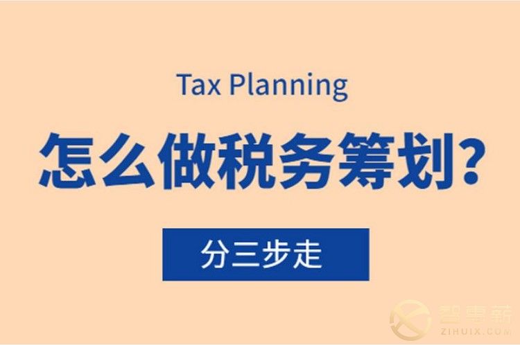 灵活用工税务筹划 违法吗？主要看平台！